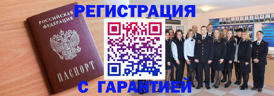 временная регистрация поиск в Берёзовском