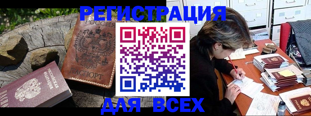 временная регистрация законно в Берёзовском