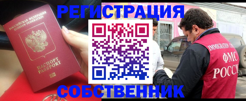 прописка для школы в Берёзовском