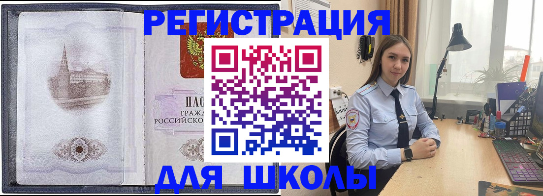 прописка в Берёзовском