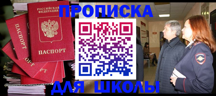 временная регистрация законно в Берёзовском