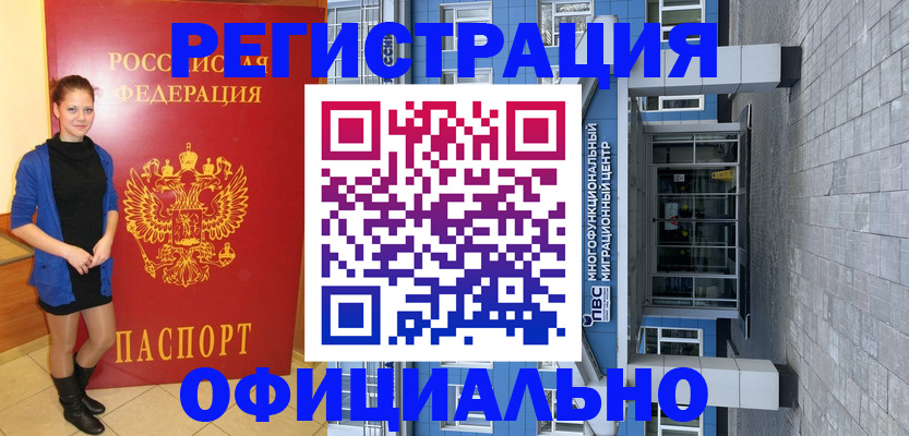 регистрация в Берёзовском