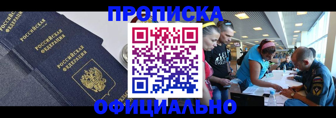 пропишу в квартире в Берёзовском