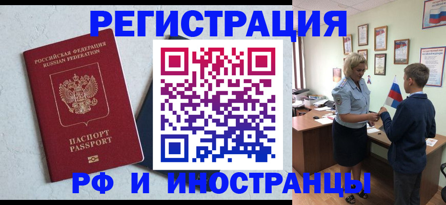 купить прописку в Берёзовском