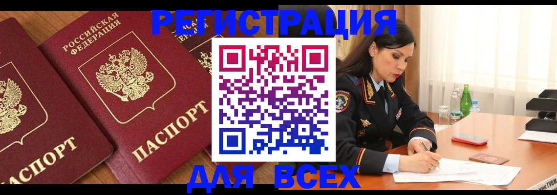 прописка гарантия в Берёзовском